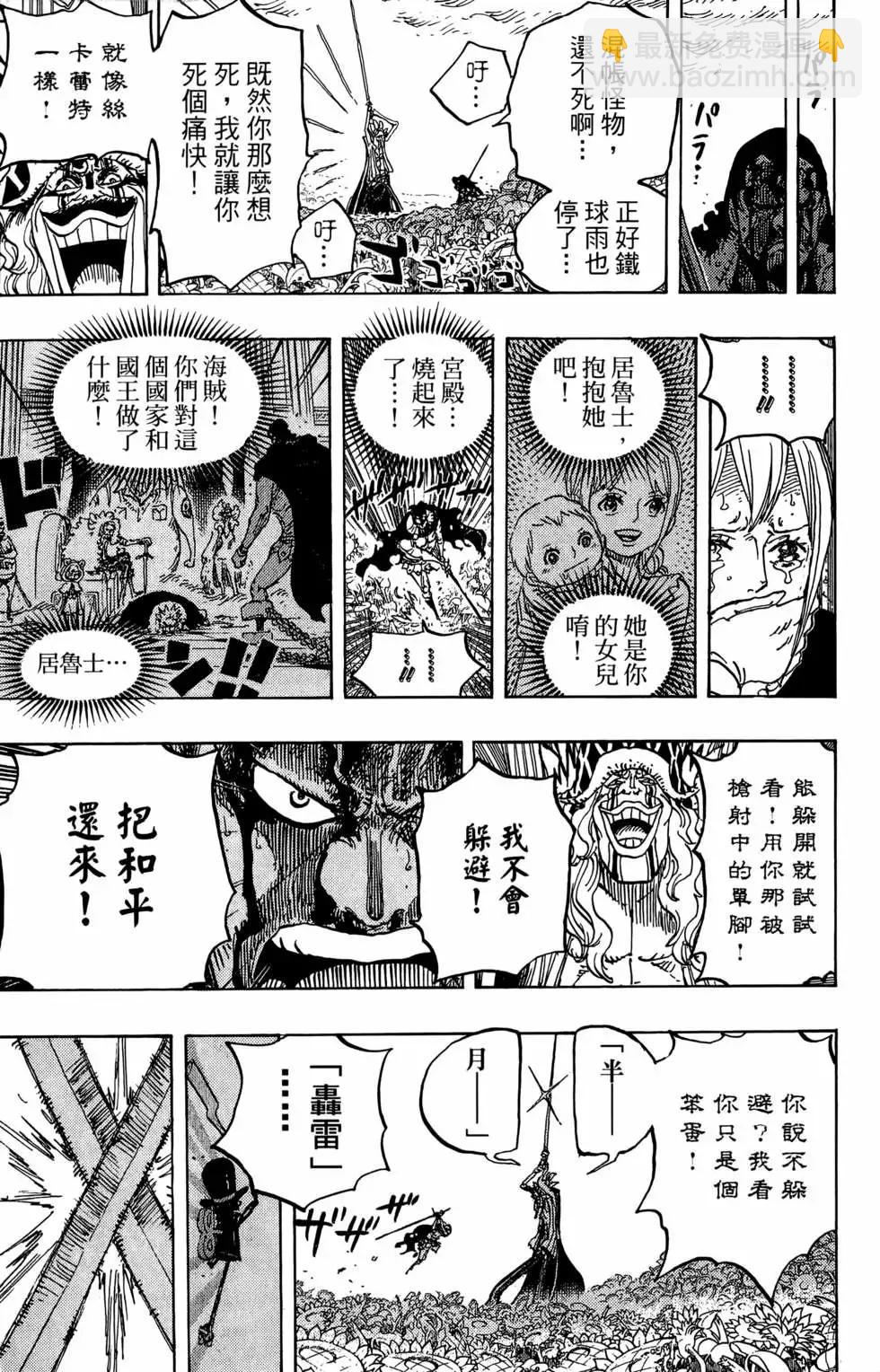 🍖ONE PIECE航海王 第78卷 第25页