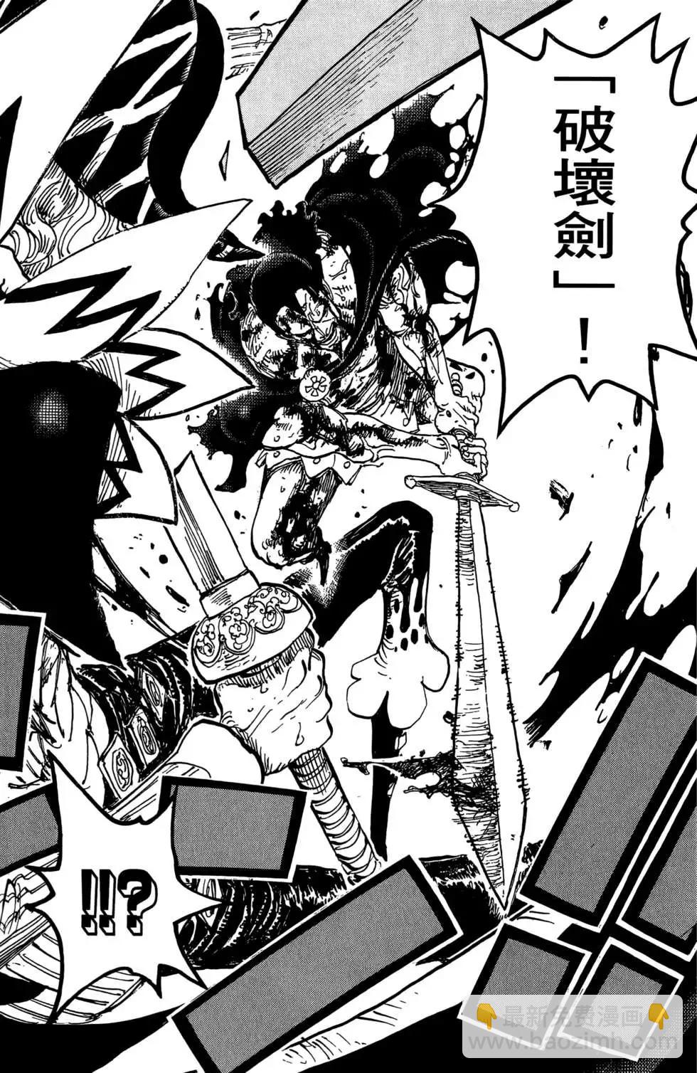 🍖ONE PIECE航海王 第78卷 第26页