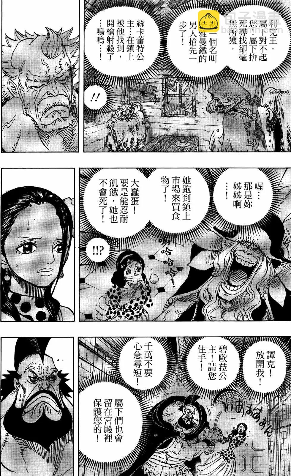 🍖ONE PIECE航海王 第78卷 第30页