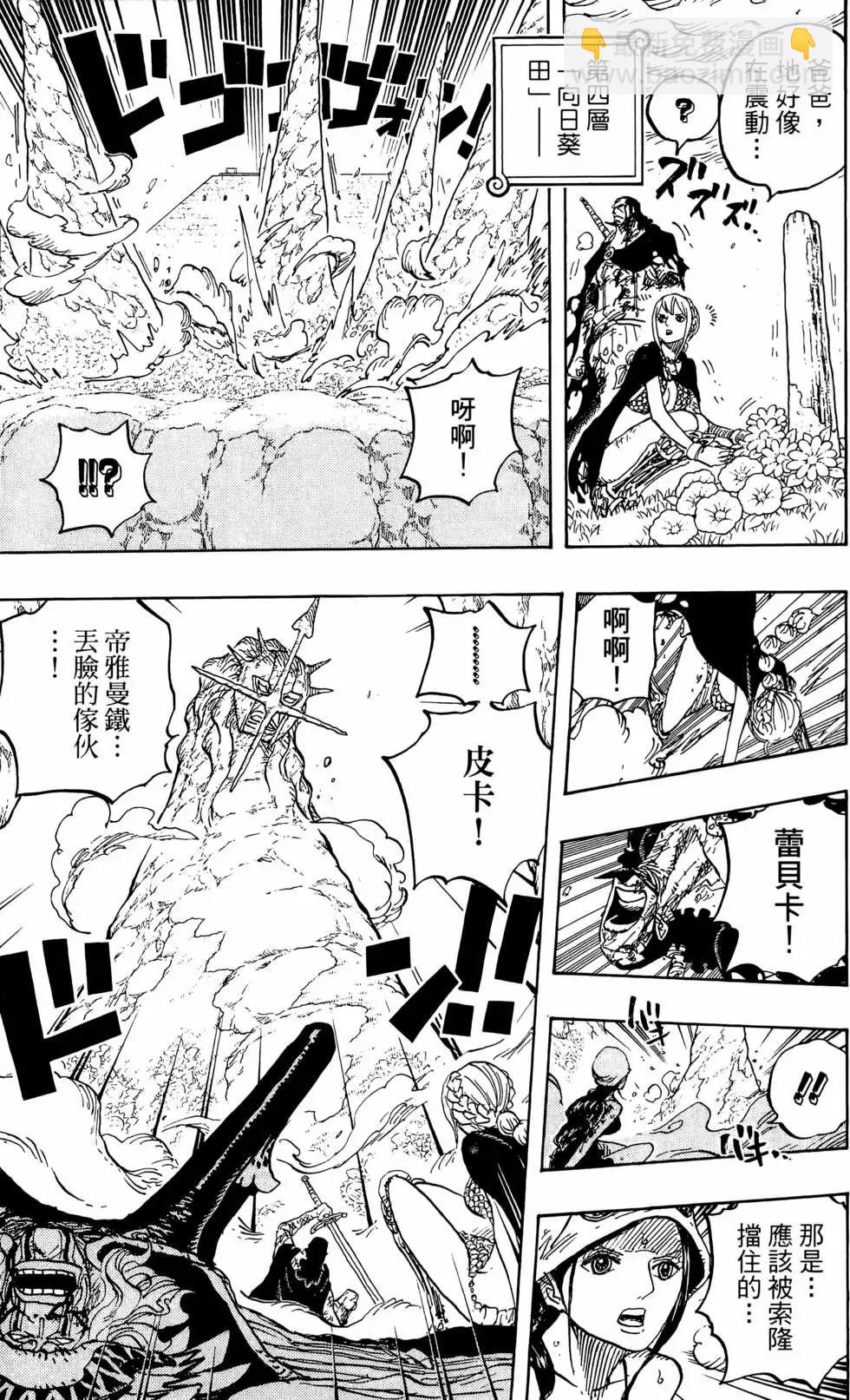 🍖ONE PIECE航海王 第78卷 第37页