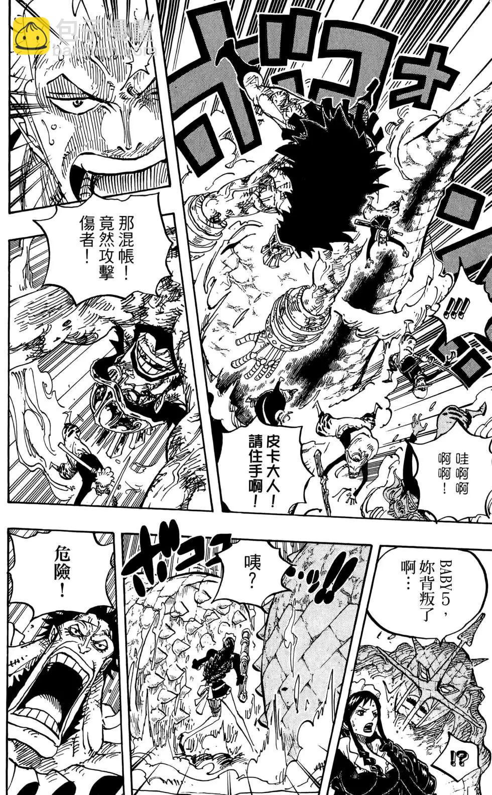 🍖ONE PIECE航海王 第78卷 第40页