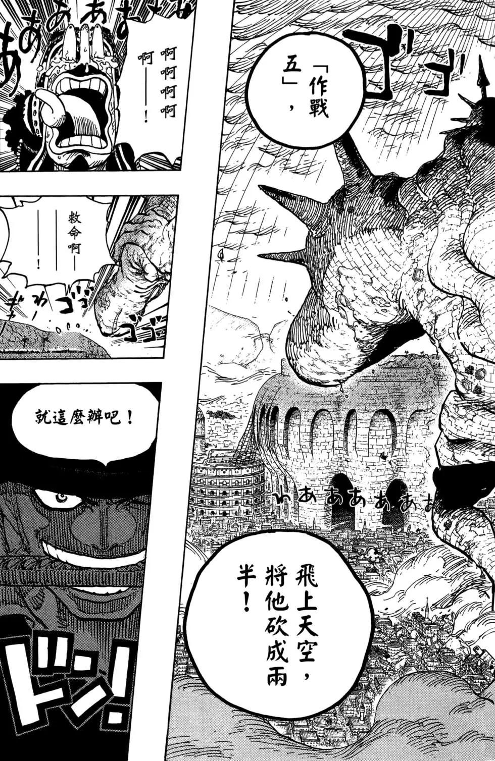 🍖ONE PIECE航海王 第78卷 第47页
