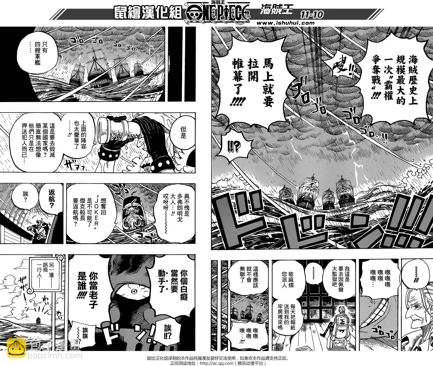 🍖ONE PIECE航海王 第801回 开幕宣言 第11页