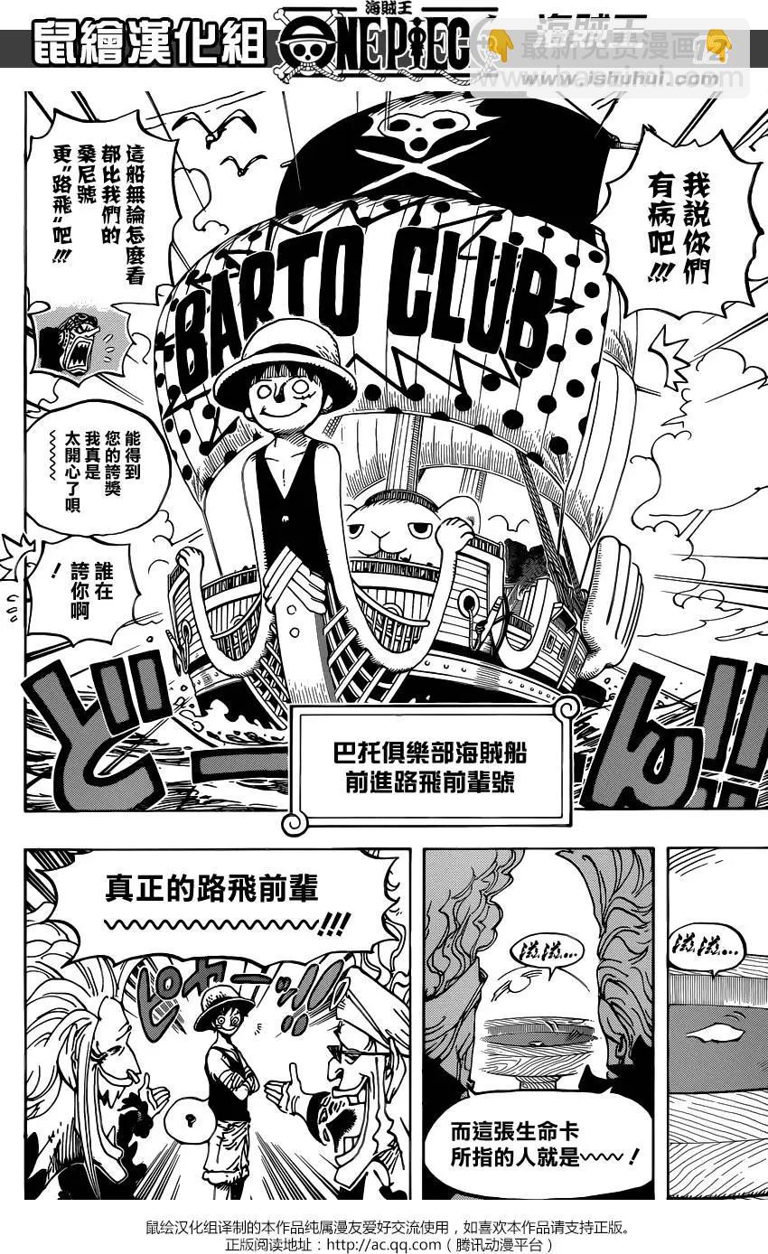 🍖ONE PIECE航海王 第801回 开幕宣言 第12页