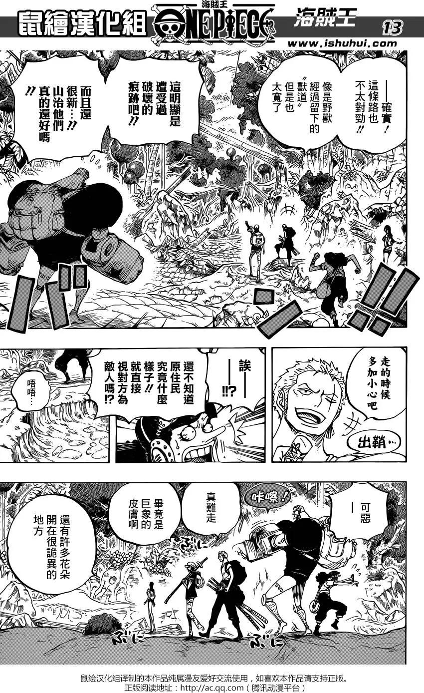 🍖ONE PIECE航海王 第804回 象背之国的冒险 第13页