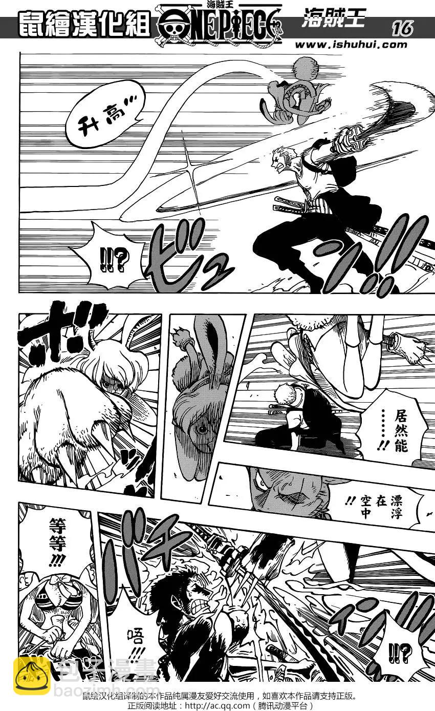 🍖ONE PIECE航海王 第804回 象背之国的冒险 第16页