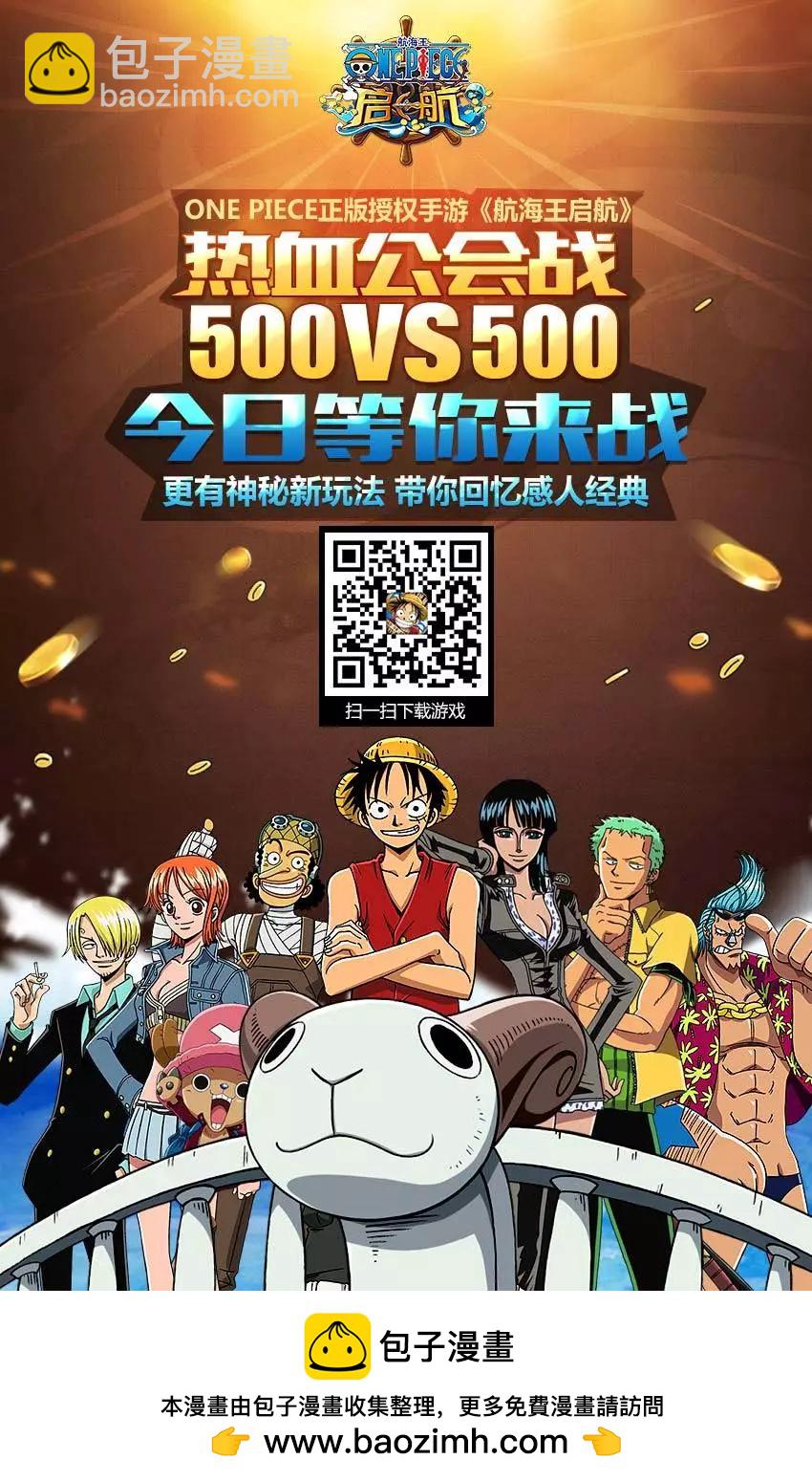 🍖ONE PIECE航海王 第804回 象背之国的冒险 第20页