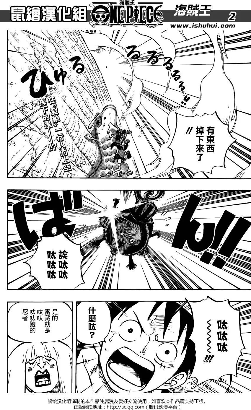 🍖ONE PIECE航海王 第804回 象背之国的冒险 第3页