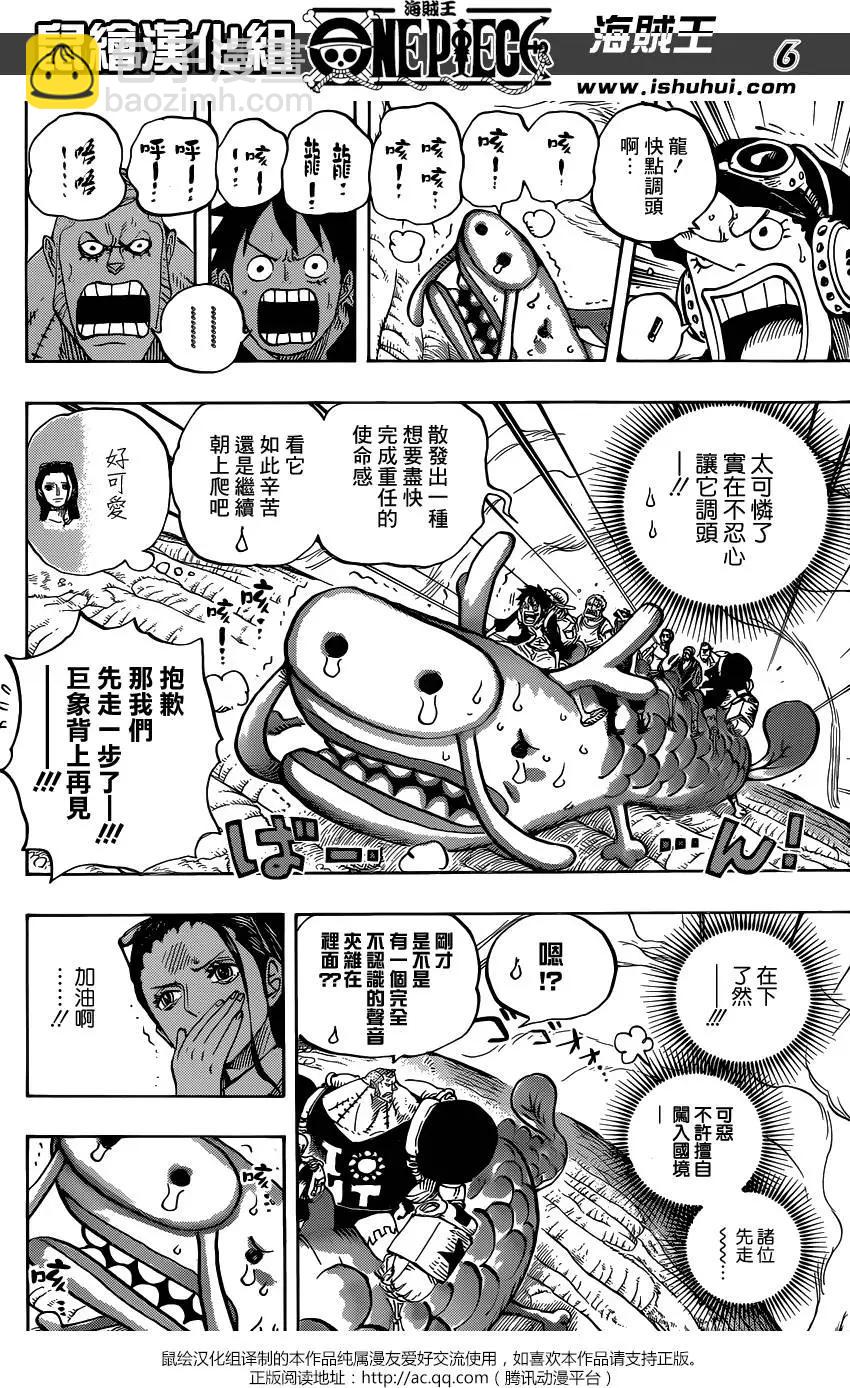 🍖ONE PIECE航海王 第804回 象背之国的冒险 第7页