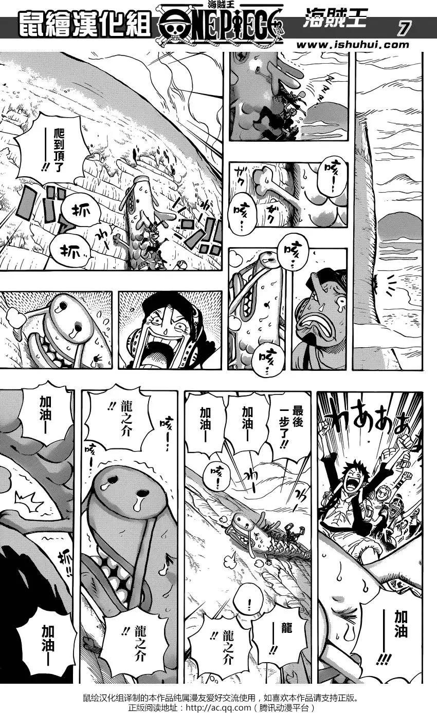 🍖ONE PIECE航海王 第804回 象背之国的冒险 第8页