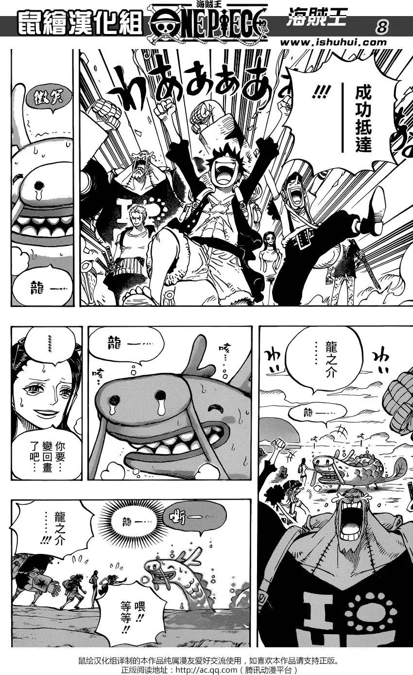 🍖ONE PIECE航海王 第804回 象背之国的冒险 第9页