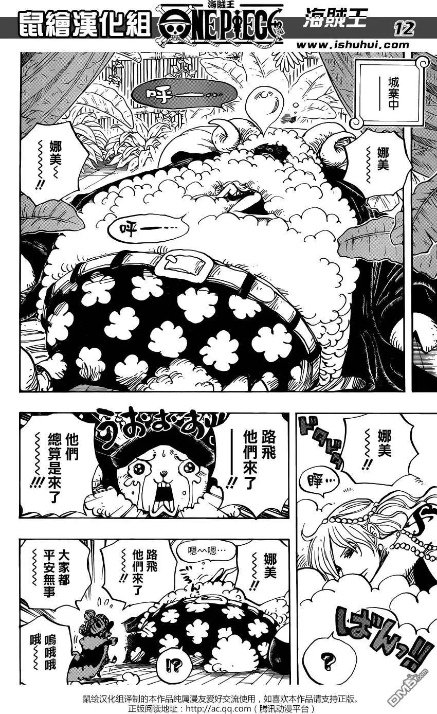🍖ONE PIECE航海王 第806回 第12页