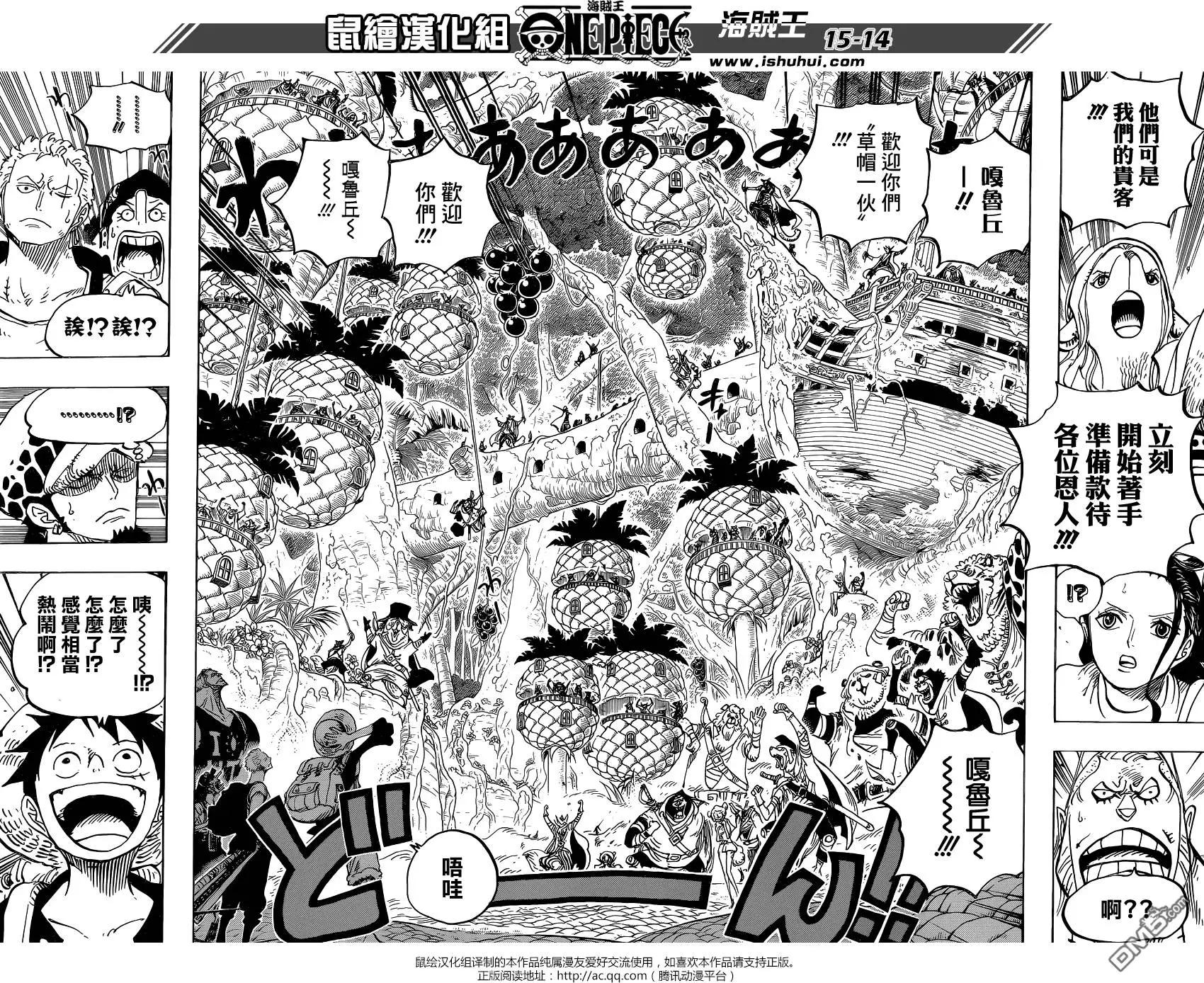 🍖ONE PIECE航海王 第806回 第14页