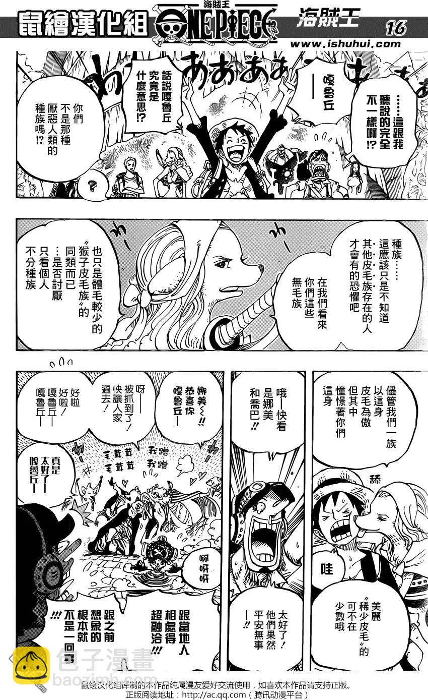 🍖ONE PIECE航海王 第806回 第15页