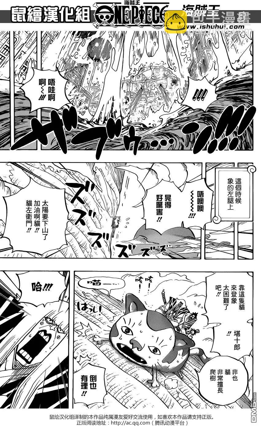 🍖ONE PIECE航海王 第806回 第3页