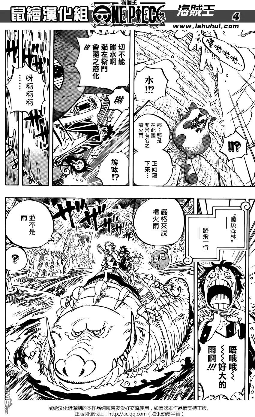 🍖ONE PIECE航海王 第806回 第4页