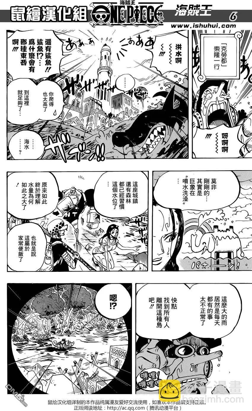 🍖ONE PIECE航海王 第806回 第6页