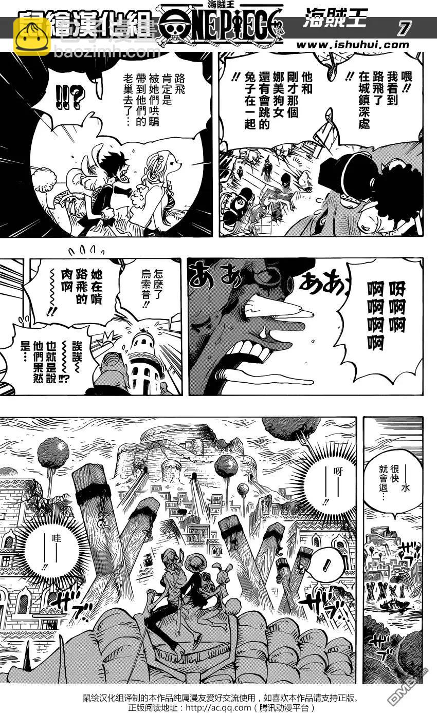 🍖ONE PIECE航海王 第806回 第7页