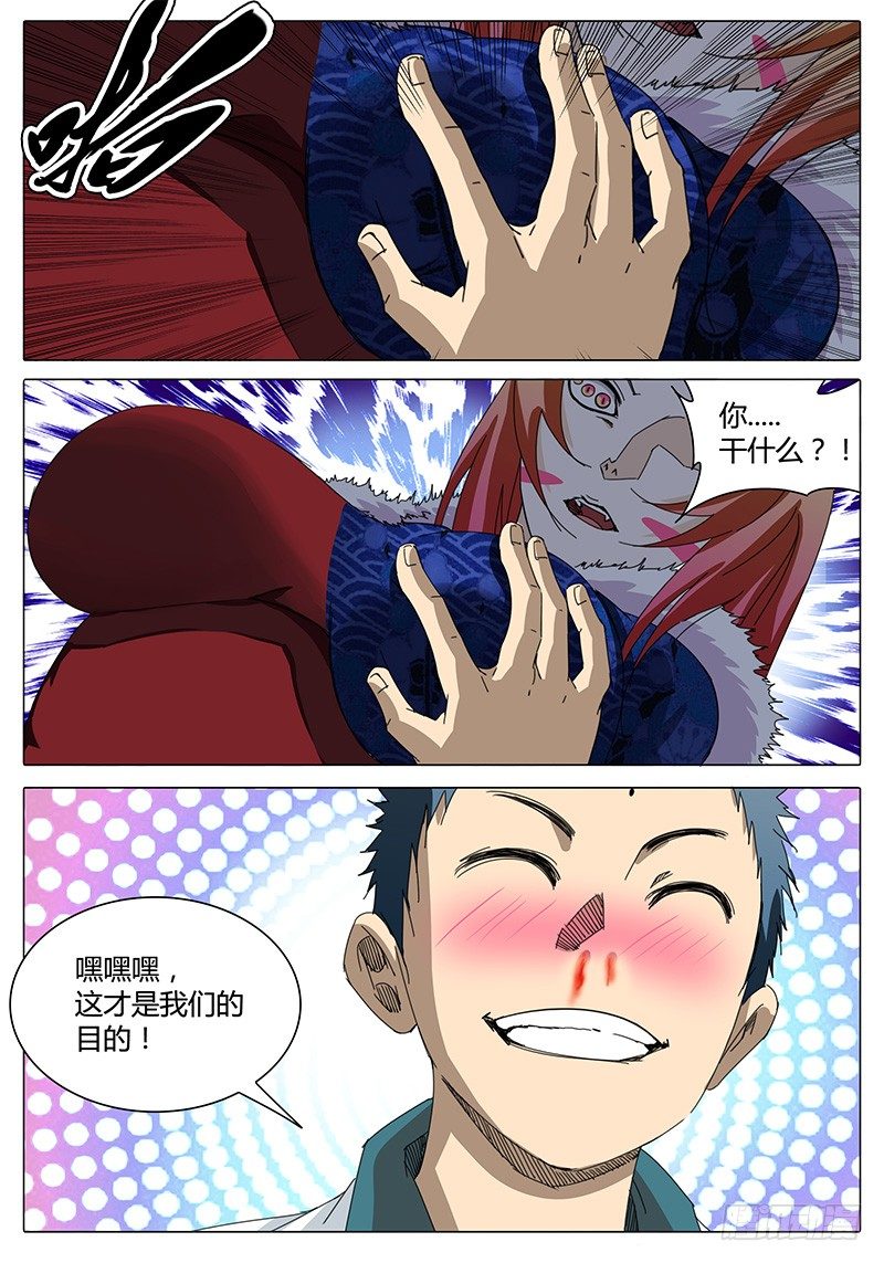 🍖欧皇修仙 第11话 计中计！ 第12页