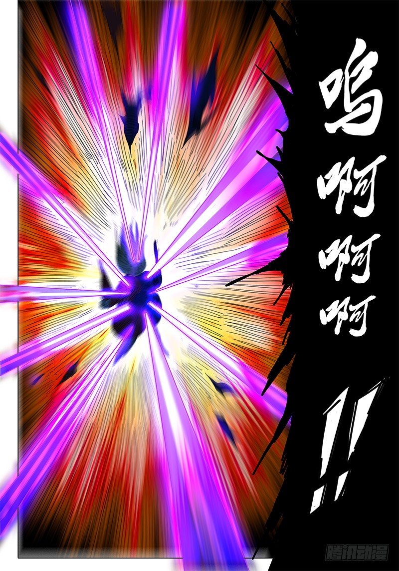 🍖欧皇修仙 第13话 什么！竟然要自爆！ 第10页