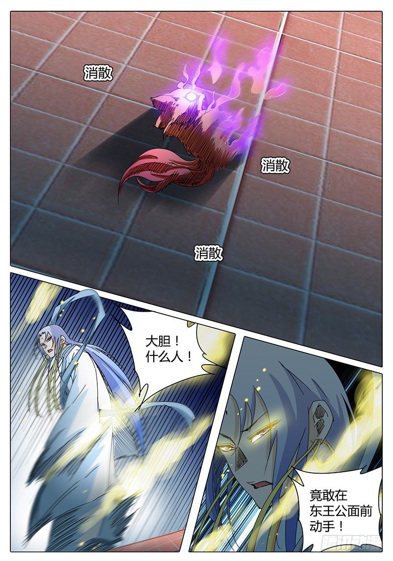 🍖欧皇修仙 第17话 渐渐逼近的威胁！ 第2页