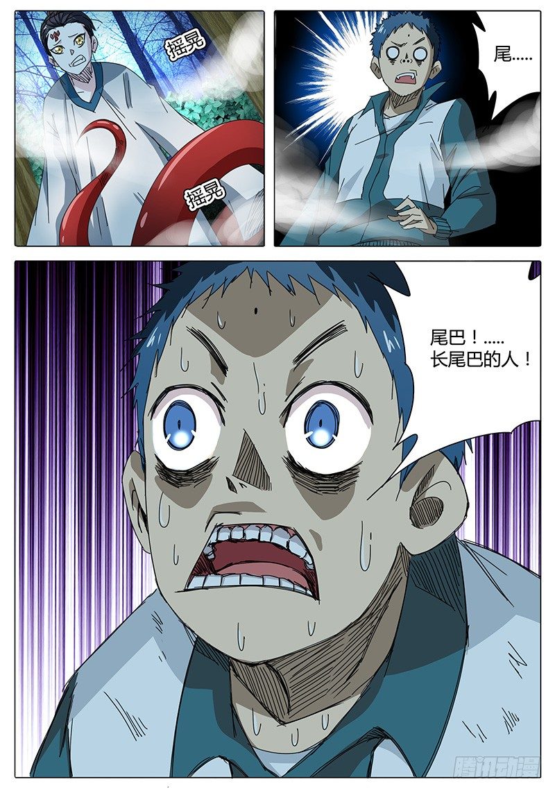 🍖欧皇修仙 第19话 都是箭头惹的祸！ 第12页