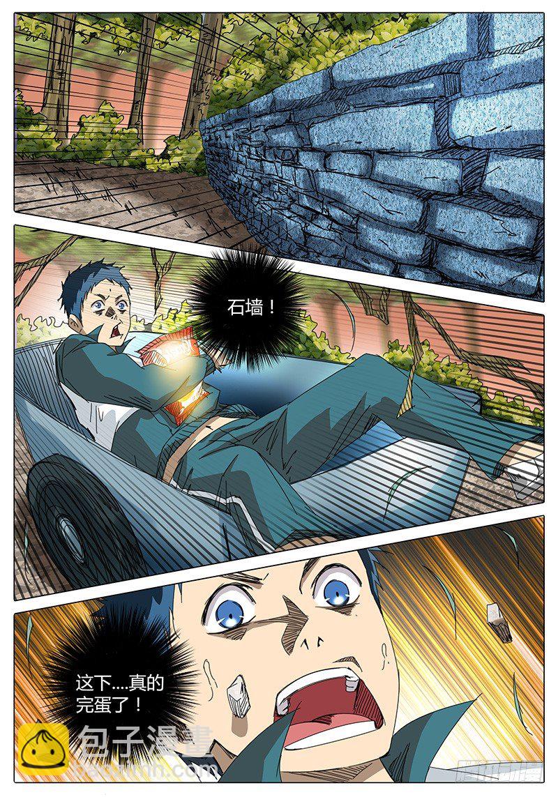 🍖欧皇修仙 第19话 都是箭头惹的祸！ 第7页