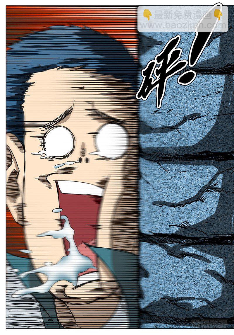 🍖欧皇修仙 第19话 都是箭头惹的祸！ 第8页