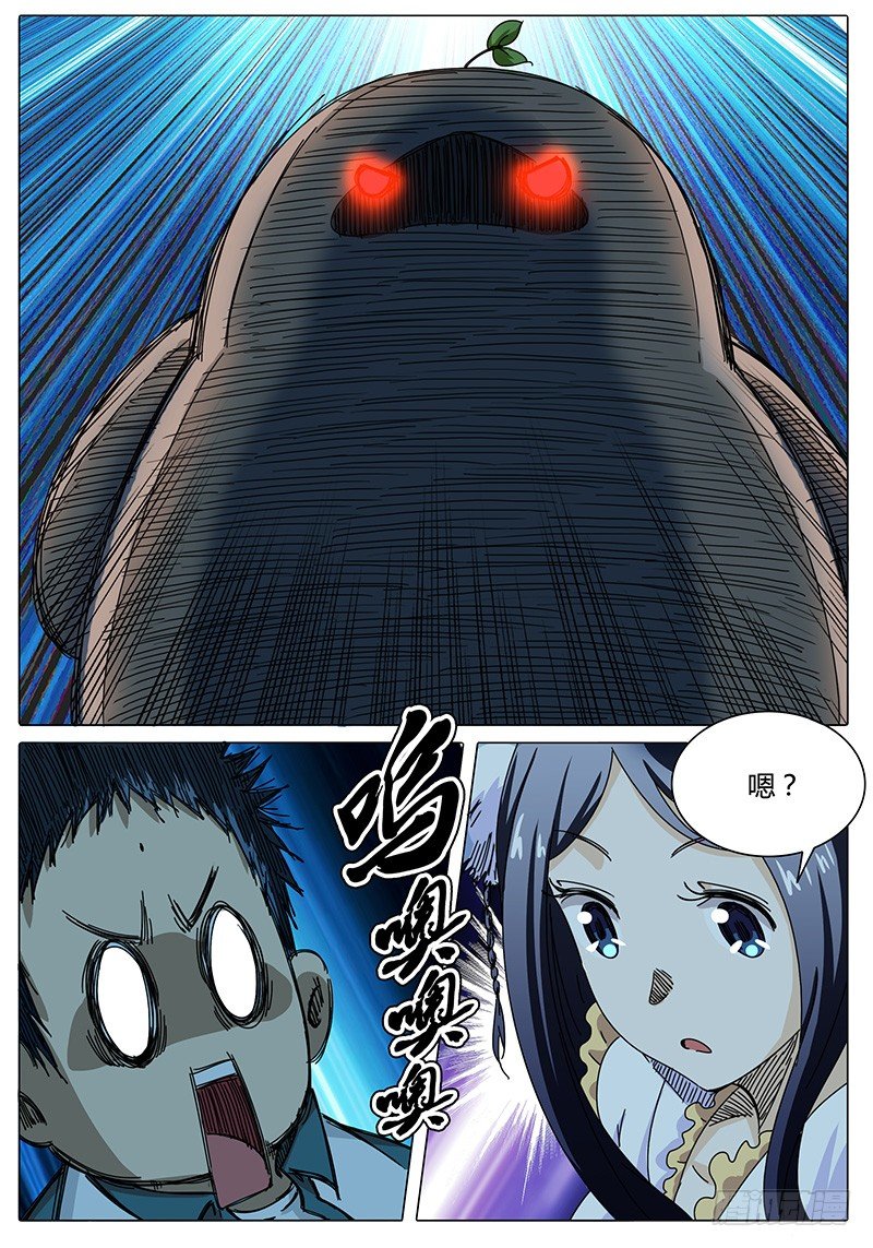 🍖欧皇修仙 第3话 意想不到的冲突！ 第10页
