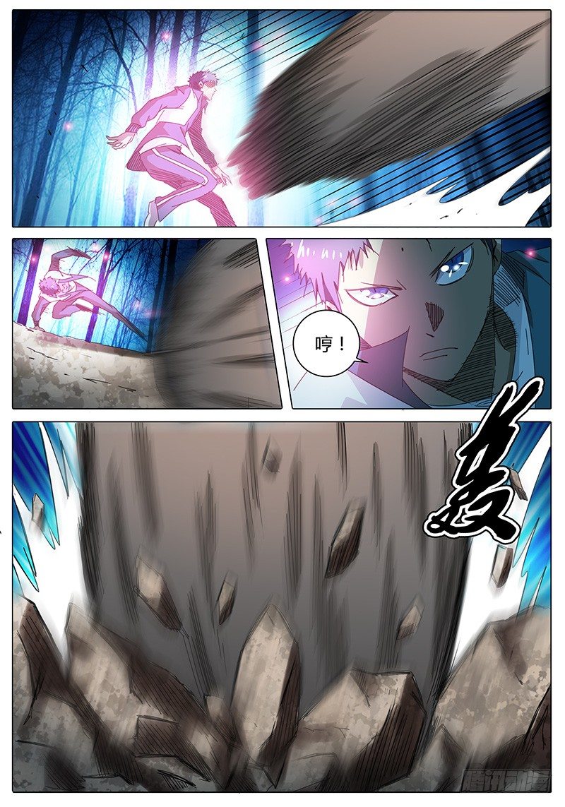 🍖欧皇修仙 第3话 意想不到的冲突！ 第19页