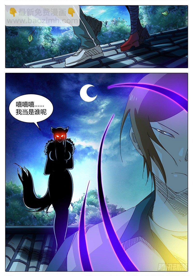 🍖欧皇修仙 第3话 意想不到的冲突！ 第31页