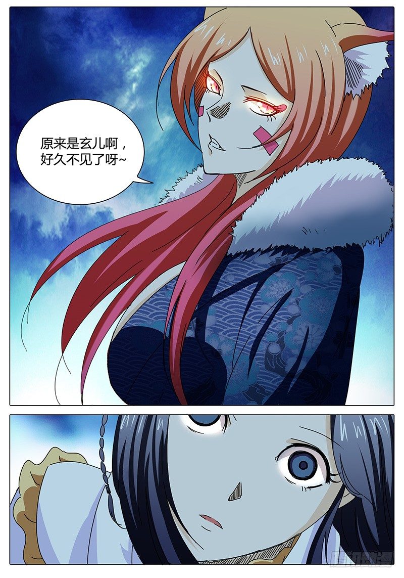 🍖欧皇修仙 第3话 意想不到的冲突！ 第32页