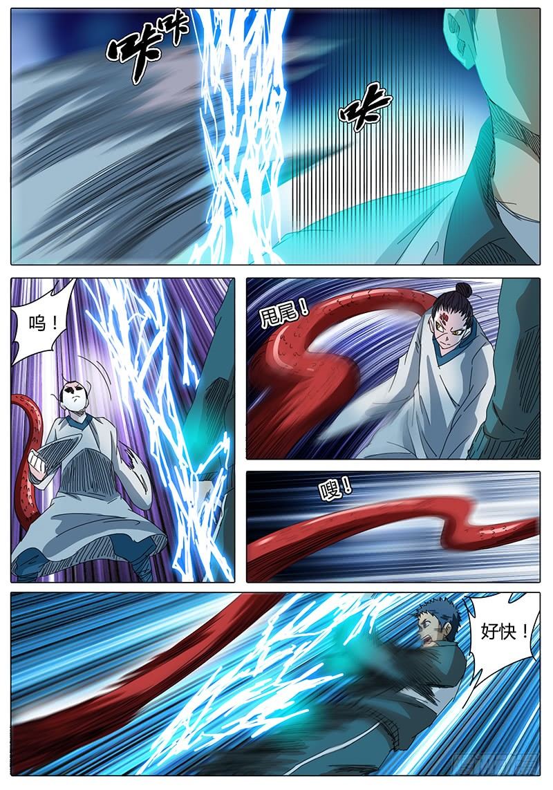 🍖欧皇修仙 第21话 忽长忽短…… 第2页