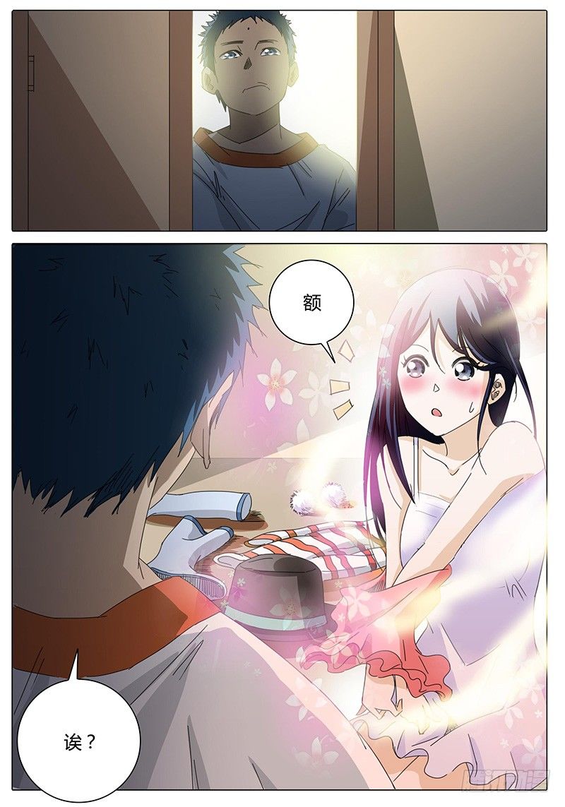 🍖欧皇修仙 第25话 看似平静的…… 第4页