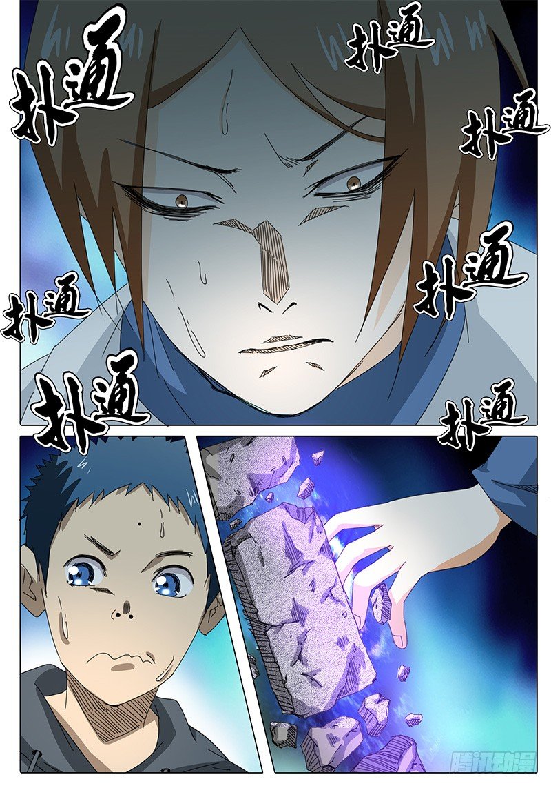🍖欧皇修仙 第27话 经得起考验吗？ 第5页