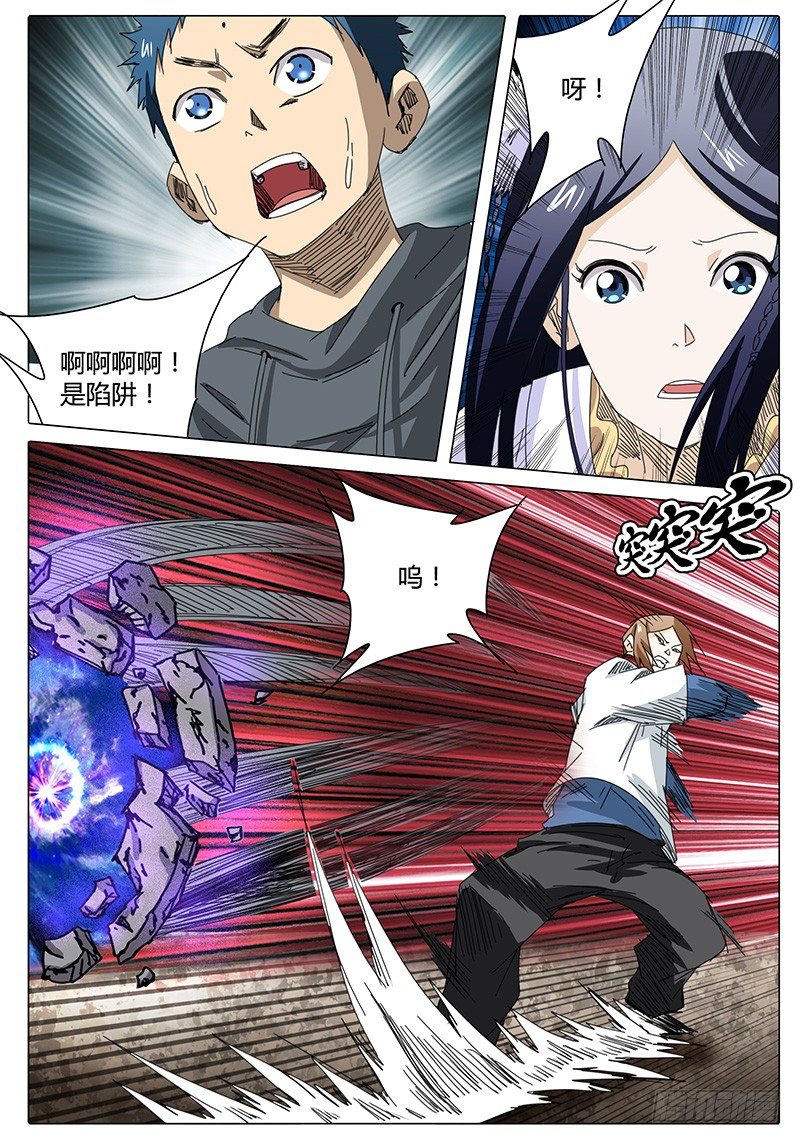 🍖欧皇修仙 第27话 经得起考验吗？ 第7页