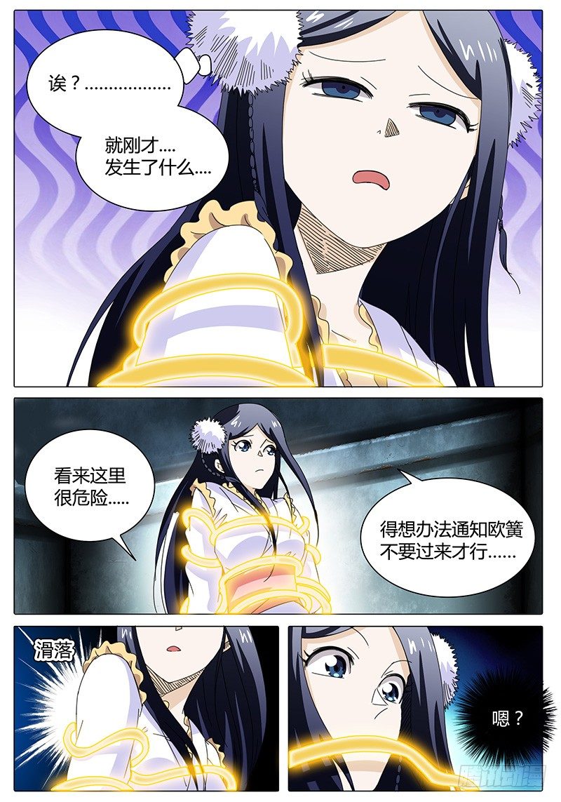 🍖欧皇修仙 第31话 私密处！小黑屋！ 第7页