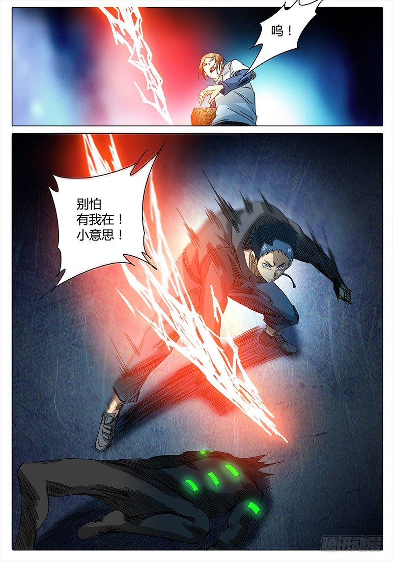🍖欧皇修仙 第33话 我滴个乖乖！① 第10页