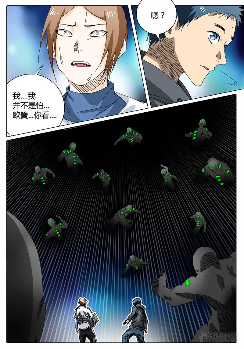 🍖欧皇修仙 第33话 我滴个乖乖！① 第11页