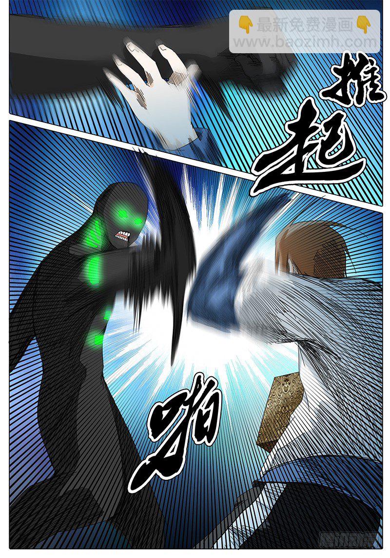 🍖欧皇修仙 第33话 我滴个乖乖！① 第7页