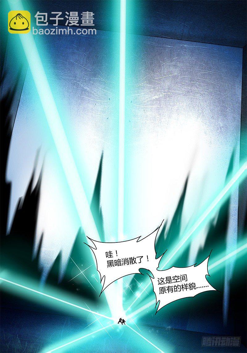 🍖欧皇修仙 第35话 向鳞镜“开炮”！ 第9页