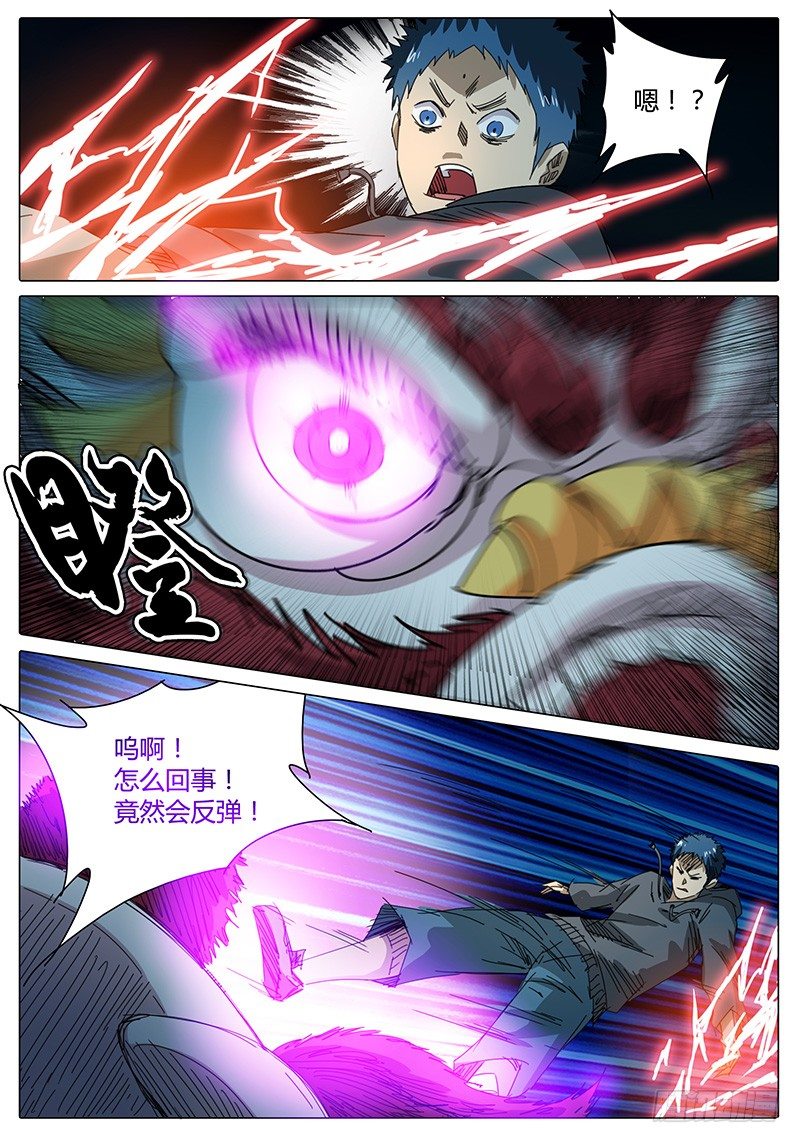 🍖欧皇修仙 第37话 看似成功的配合？ 第10页