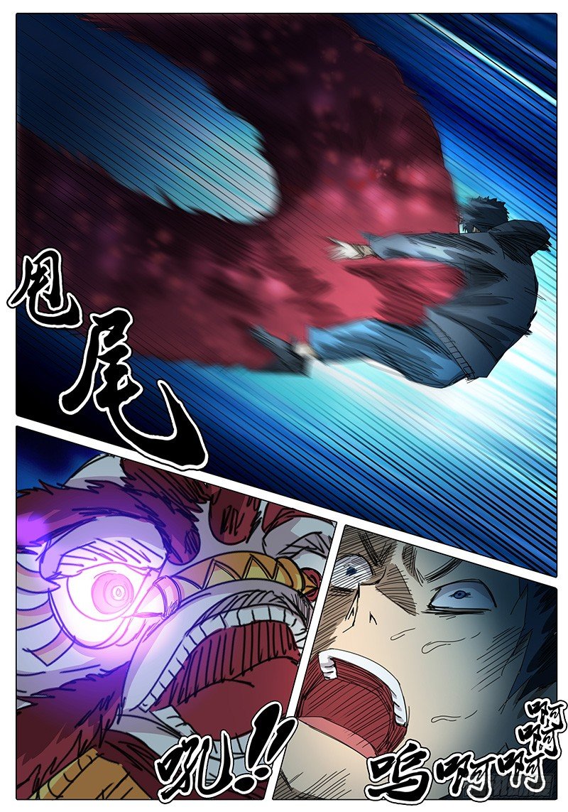 🍖欧皇修仙 第37话 看似成功的配合？ 第11页
