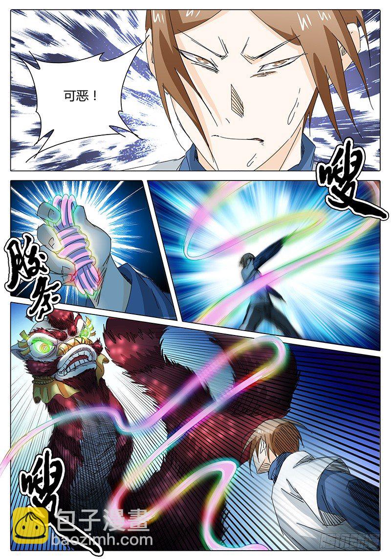 🍖欧皇修仙 第37话 看似成功的配合？ 第5页