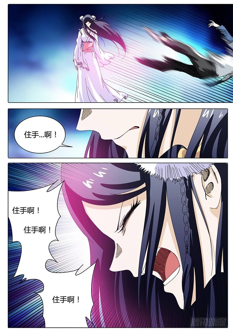 🍖欧皇修仙 第39话 玄儿啊 第12页