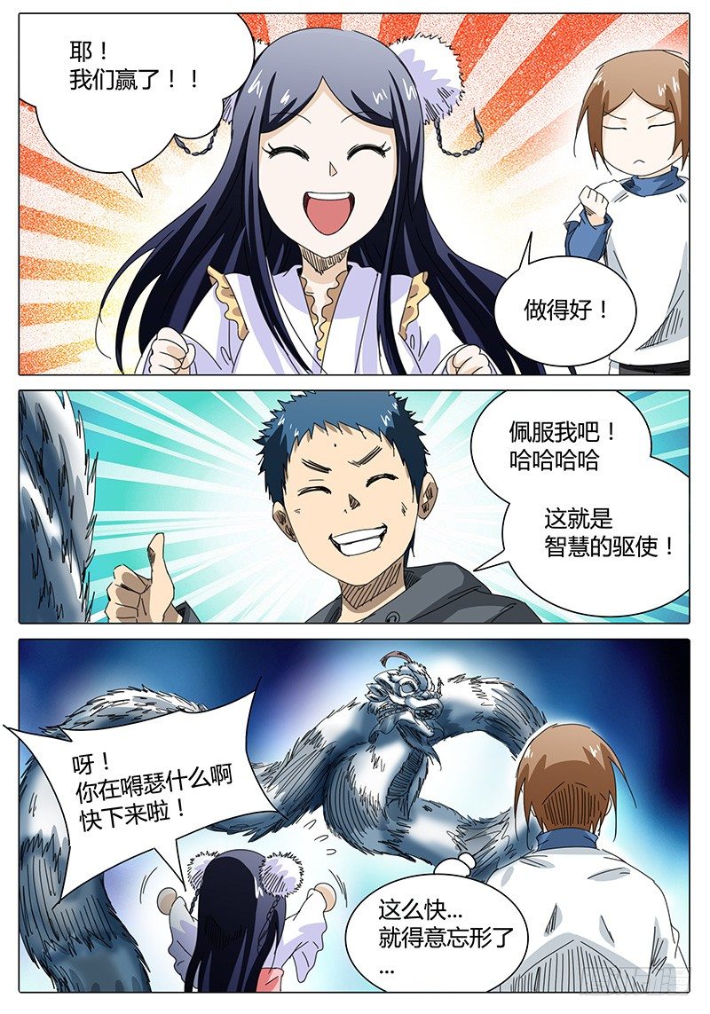 🍖欧皇修仙 第39话 玄儿啊 第2页