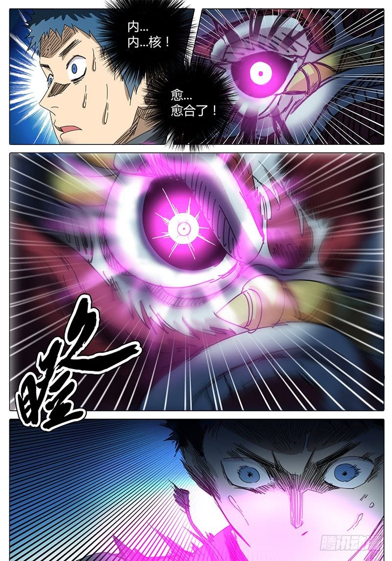 🍖欧皇修仙 第39话 玄儿啊 第6页