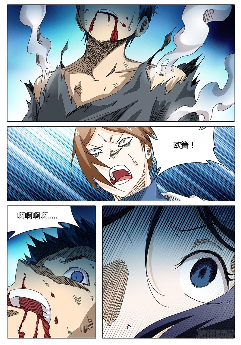 🍖欧皇修仙 第39话 玄儿啊 第9页