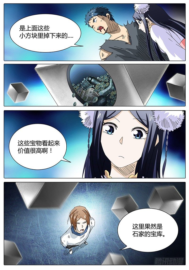 🍖欧皇修仙 第41话 这下往哪跑！ 第2页