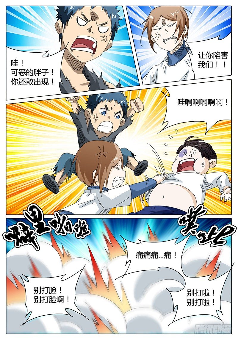 🍖欧皇修仙 第41话 这下往哪跑！ 第4页